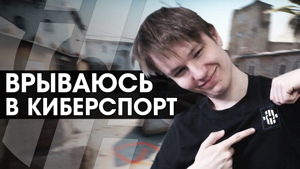 Скриншот первого видеоролика RachelR о создании команды Insilio