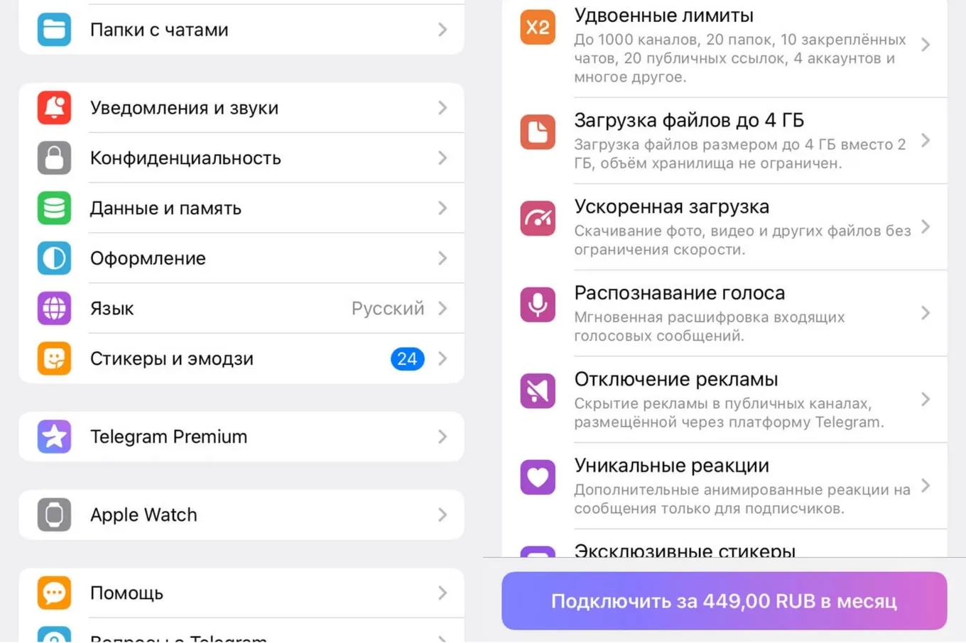 Оплата через Настройски