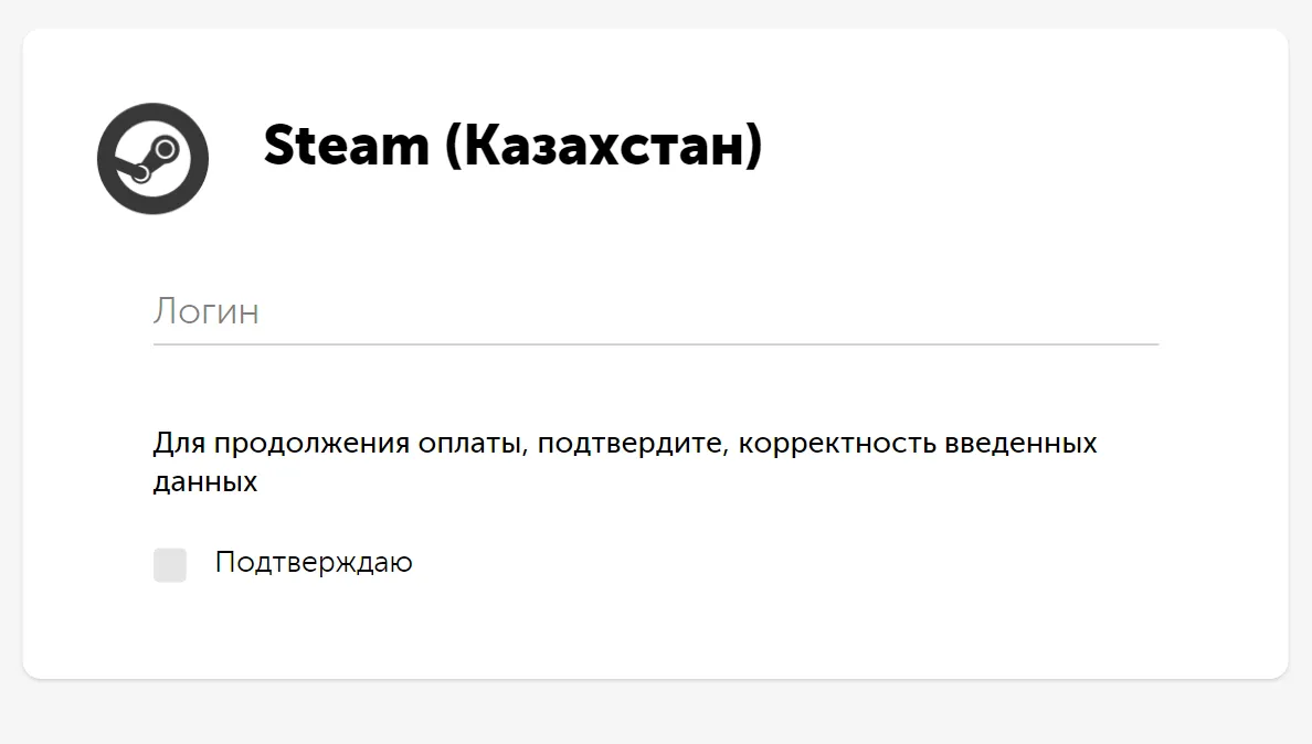 Steam (Казахстан)