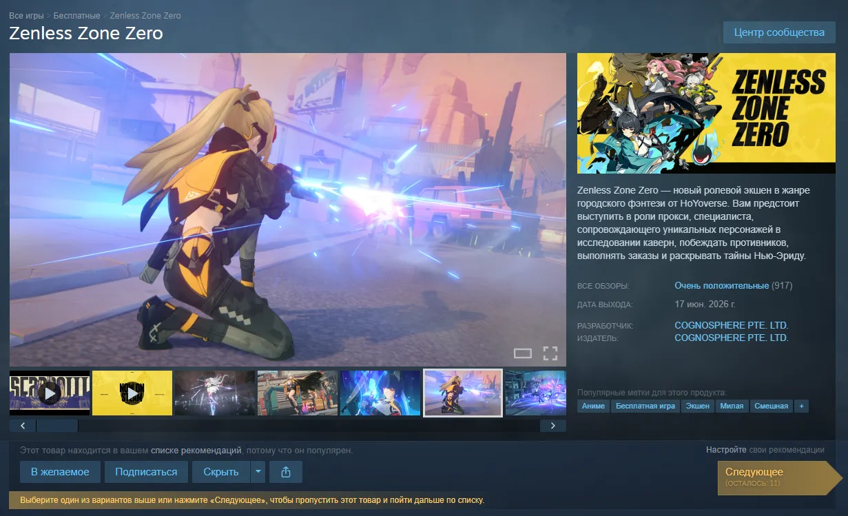 Первые отзывы в Steam держатся на уровне «Очень положительные»