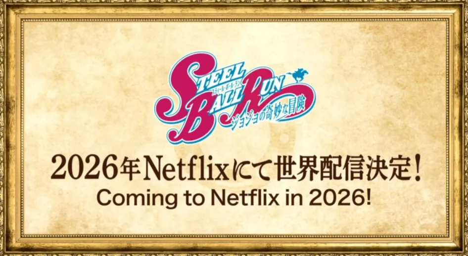 Аниме «Невероятные приключения ДжоДжо 7»: Steel Ball Run вышло 19 марта 2026 года на Netflix