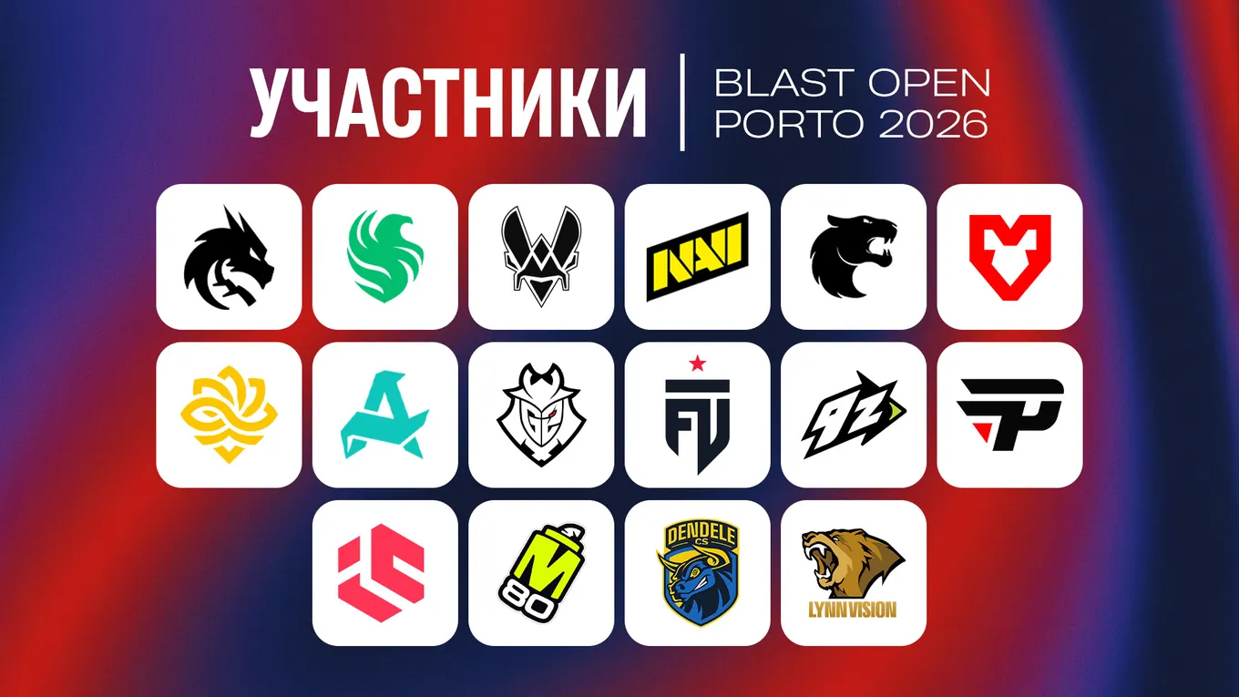 Участники BLAST Open Fall 2026 по CS2
