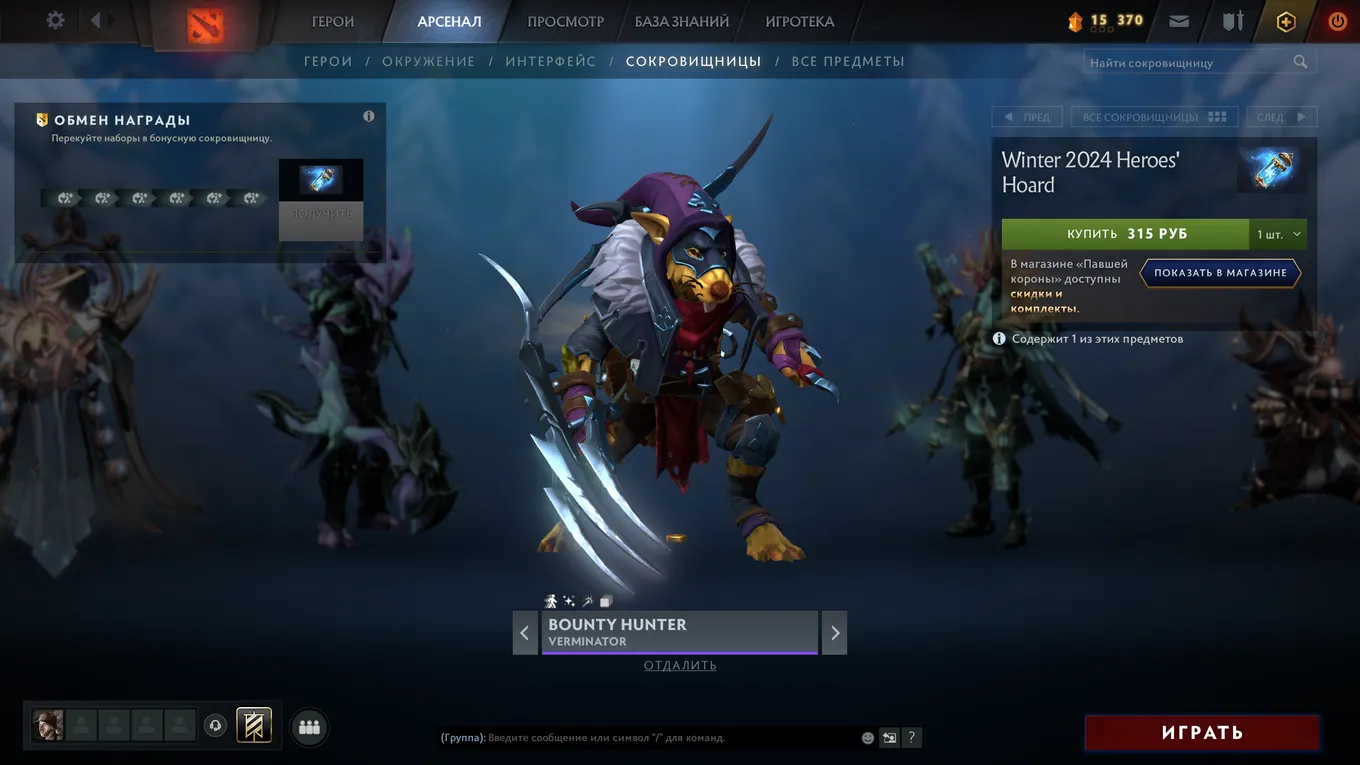 Bounty Hunter