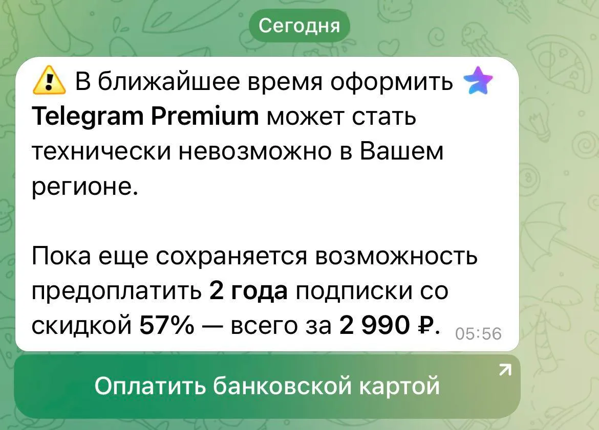 Telegram Premium