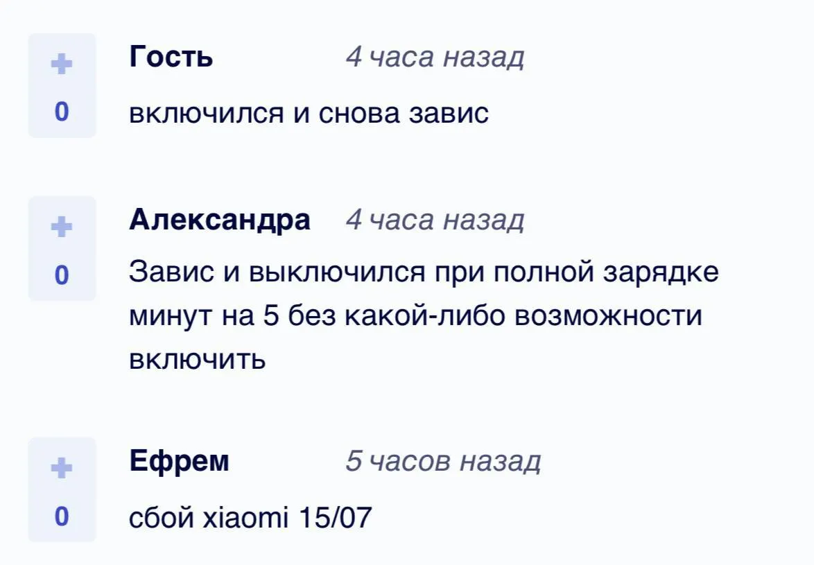 Жалобы от пользователей Xiaomi