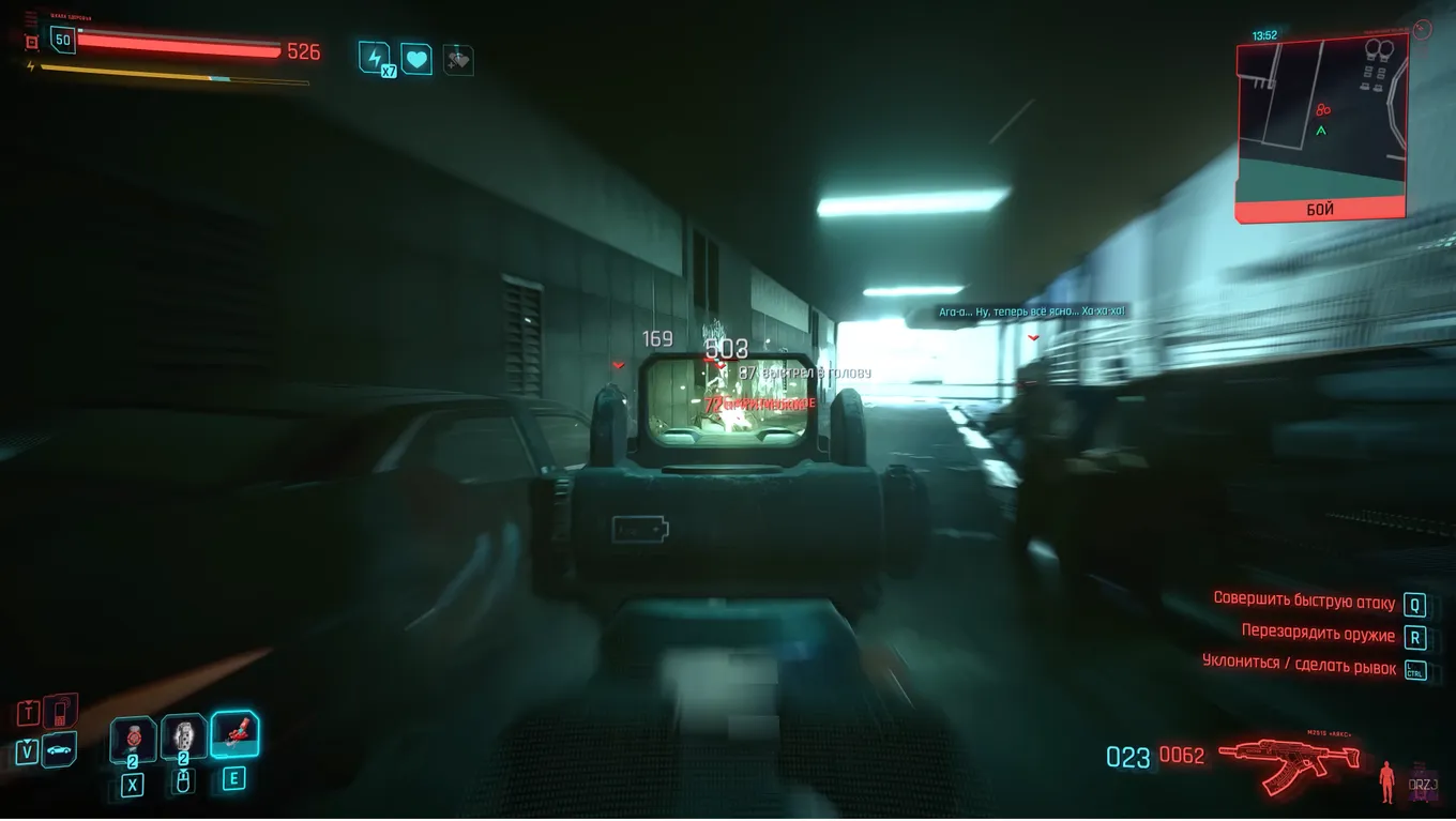 Геймплей Cyberpunk 2077