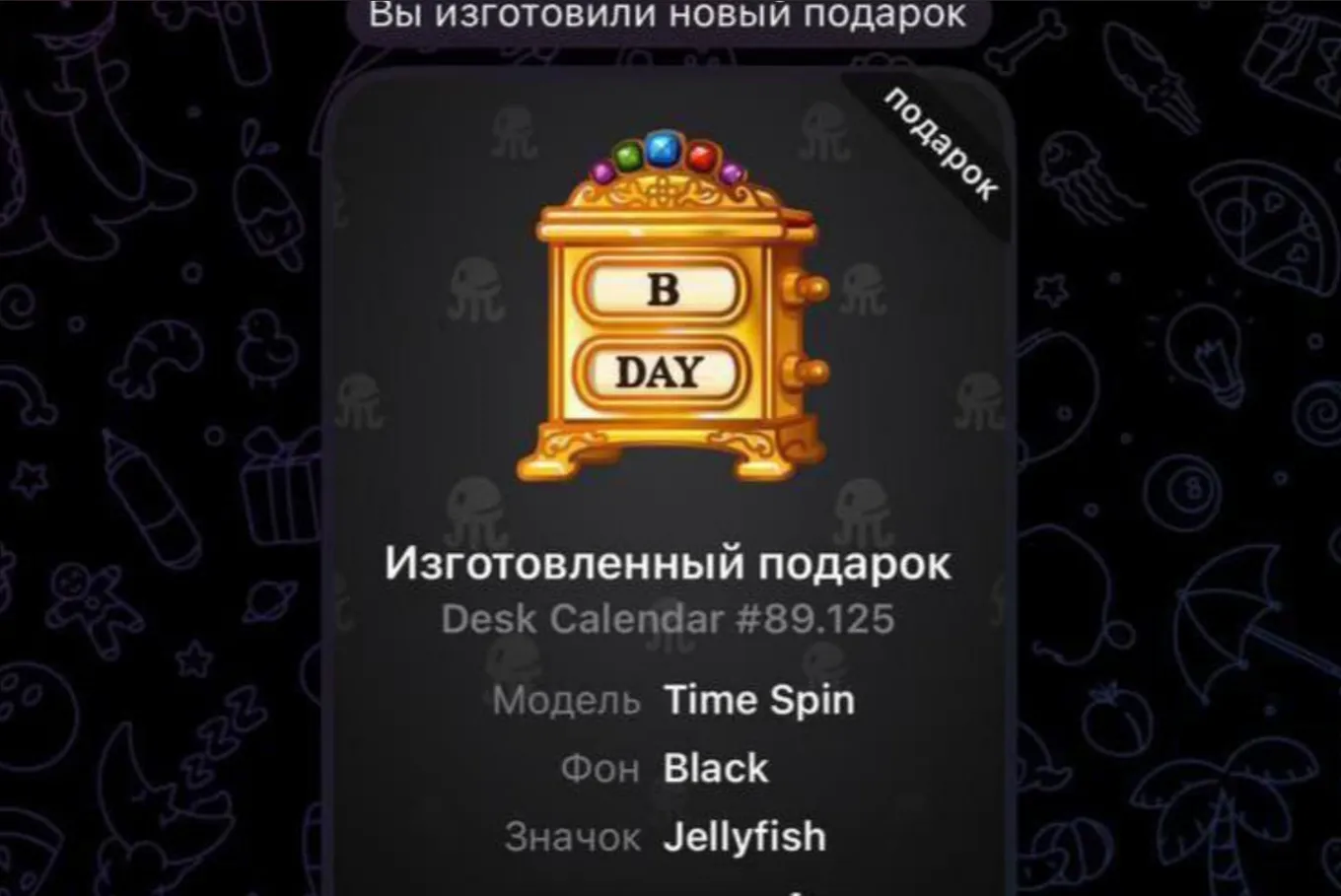 Из 1-3 подарков в крафте у вас будут неоднозначные шансы на успех, из четырёх обычных подарков вы получите крафт с минимальным шансом провала, а из четырёх с чёрным фоном – 100% шанс