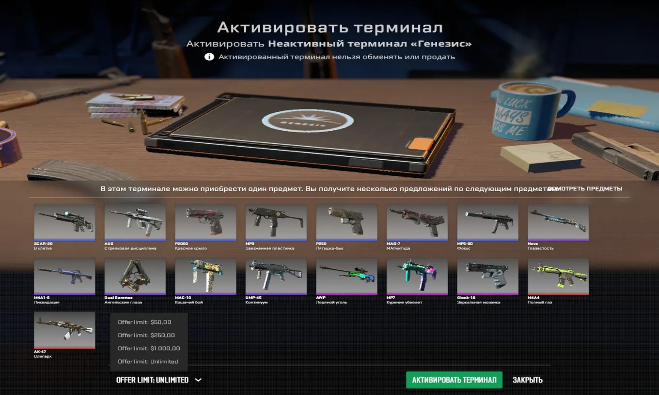 В «игровом терминале» появилась возможность установить максимальный лимит предложений