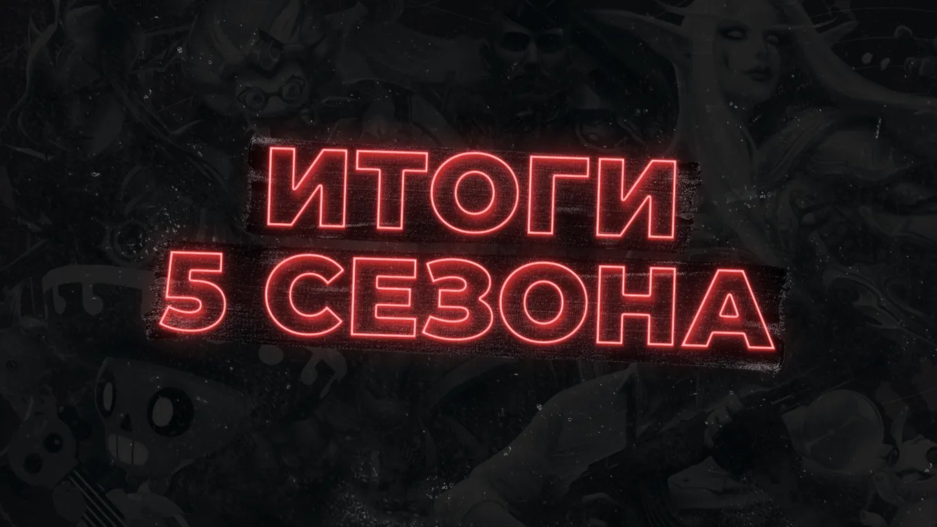Более 22 тысяч человек приняли участие в соревнованиях пятого сезона «Московского Киберспорта»