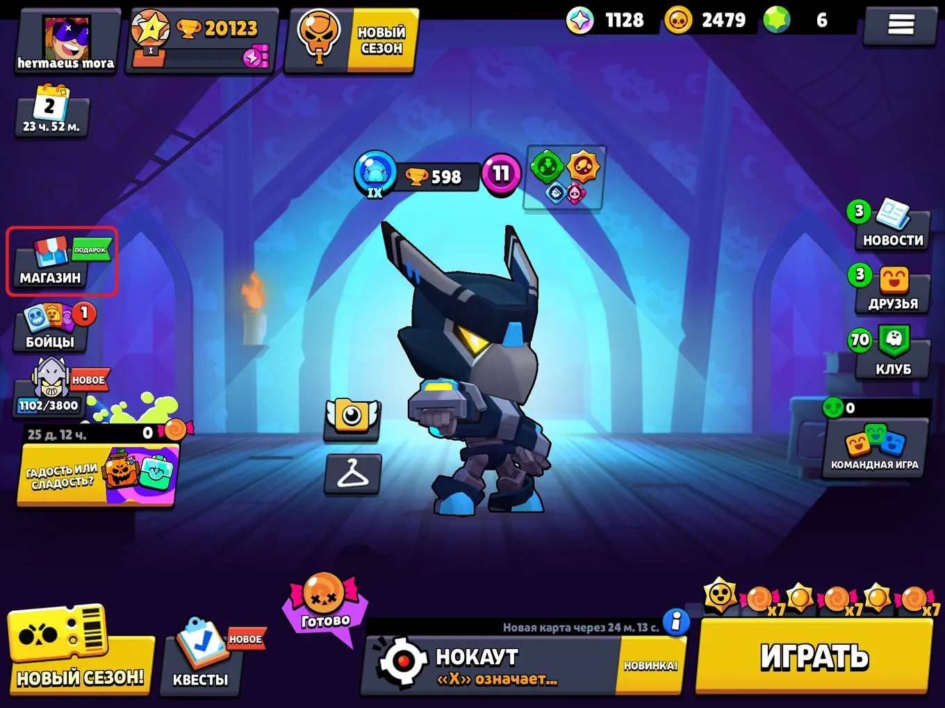 Промокоды для Brawl Stars
