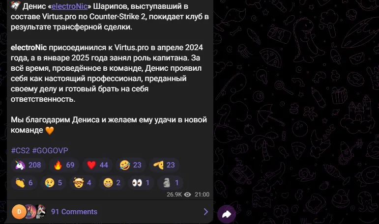 Пост из социальных сетей Virtus.pro