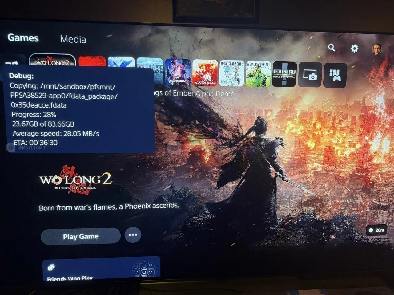 Sony обычно закрывает такие уязвимости в следующих обновлениях системы