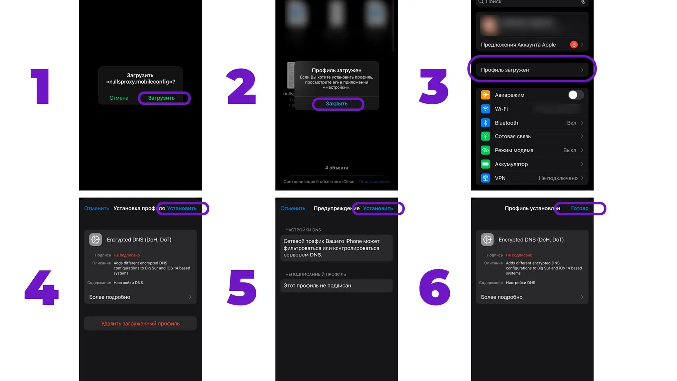 DNS-сервер для Brawl Stars на iPhone и Android