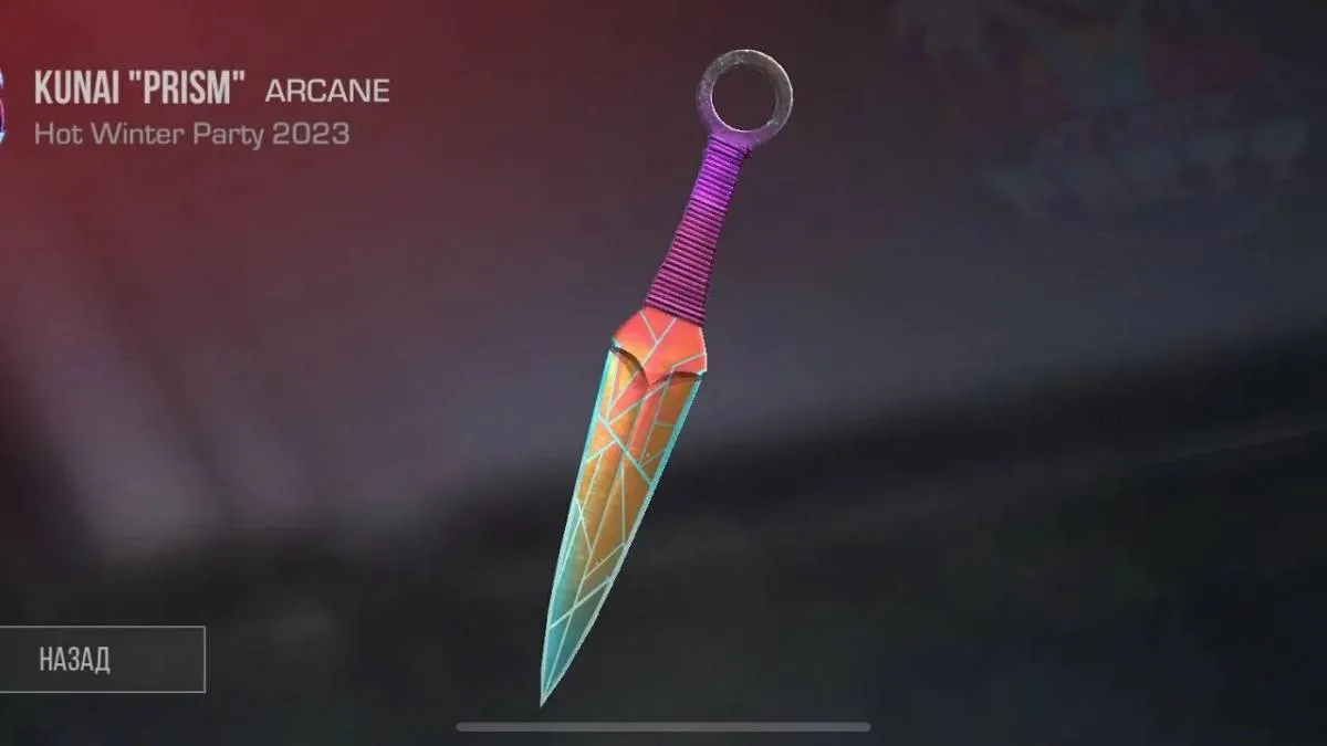 Kunai