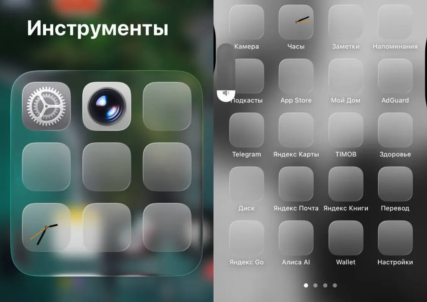 Проблемы после обновления iOS 26.1