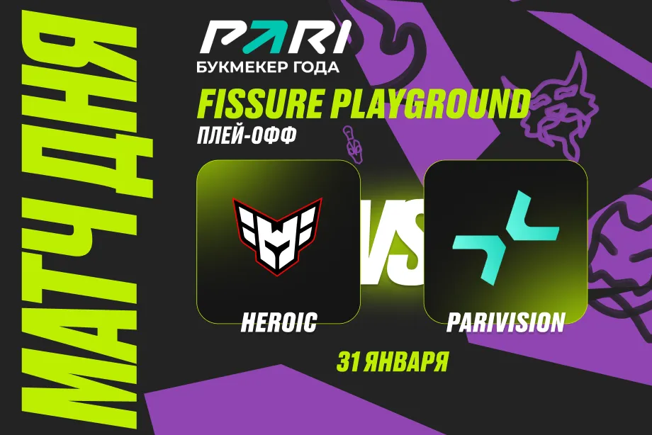 Матч HEROIC – PARIVISION на FISSURE PLAYGROUND 1