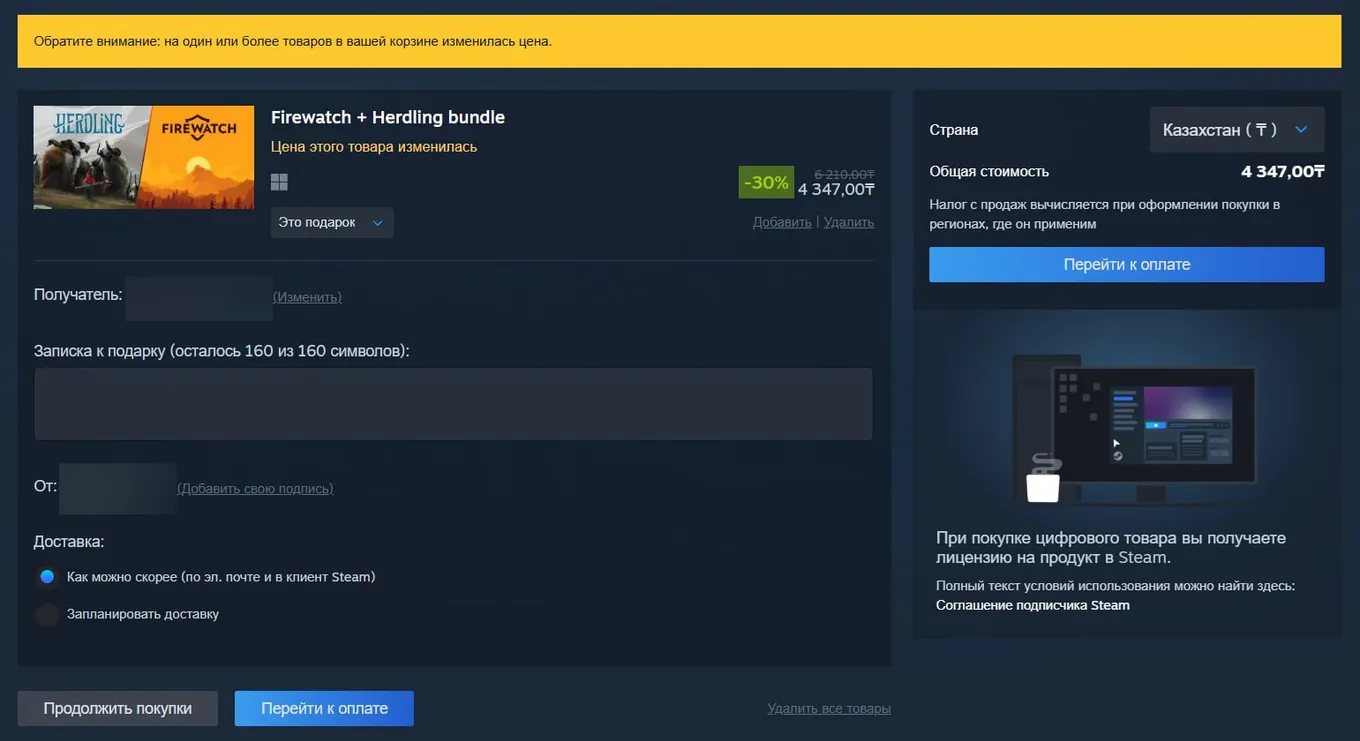 Steam
