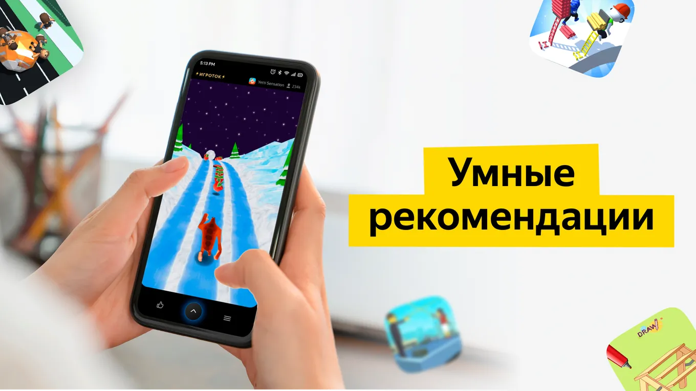 Промо «Игротока»