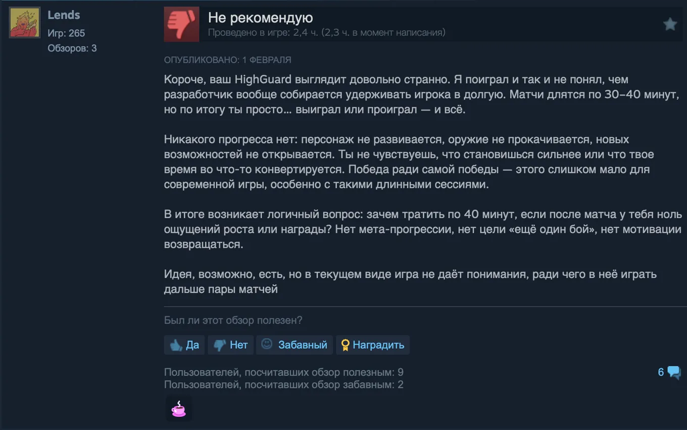 Отзыв игрока в Steam
