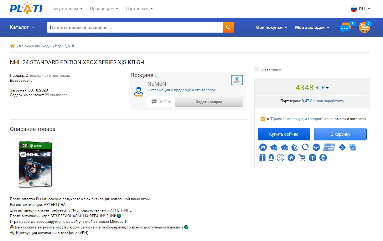 NHL 24 для Xbox на Plati Market