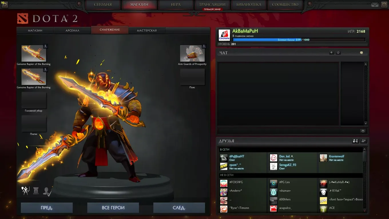 Divine Rapier