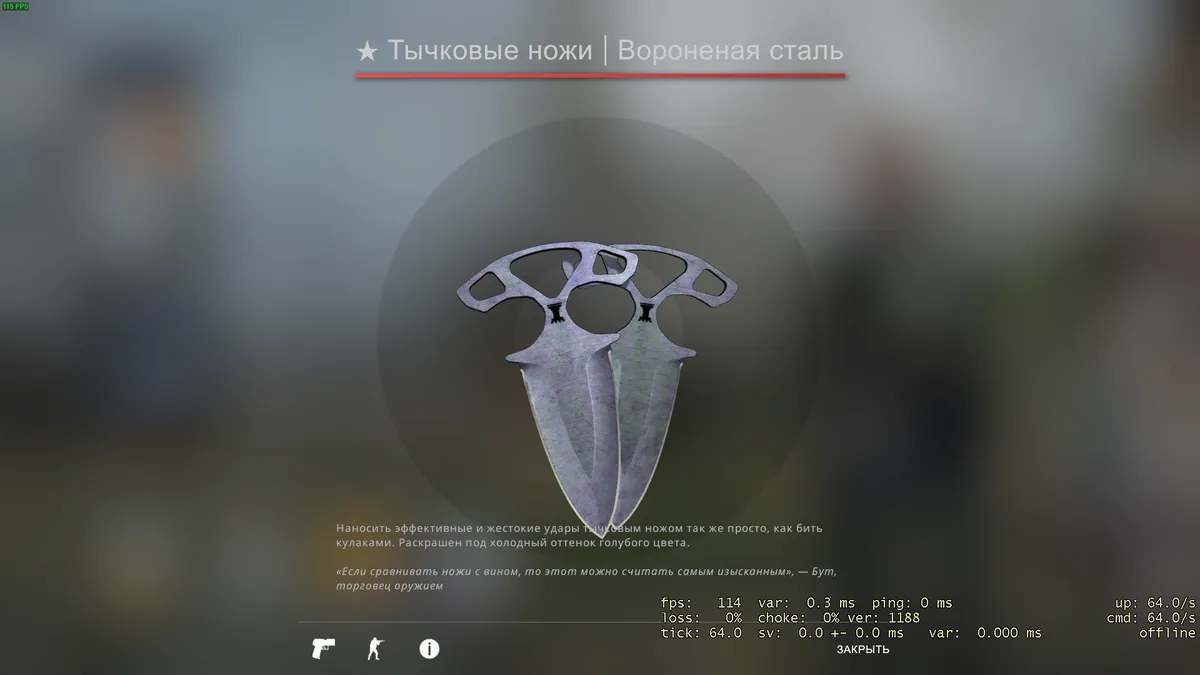 Тычковые ножи | Воронёная сталь