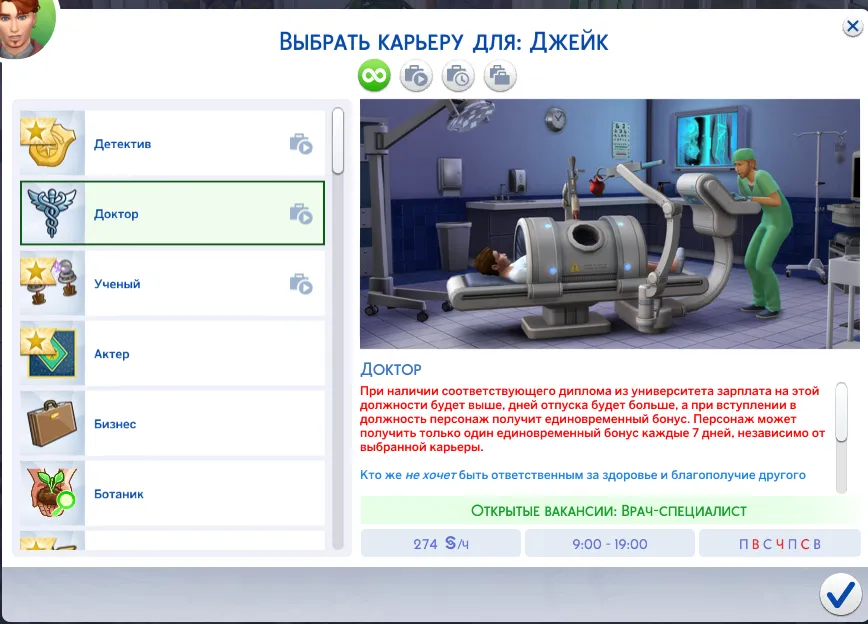 Вкладка с работой «Врач-специалист»