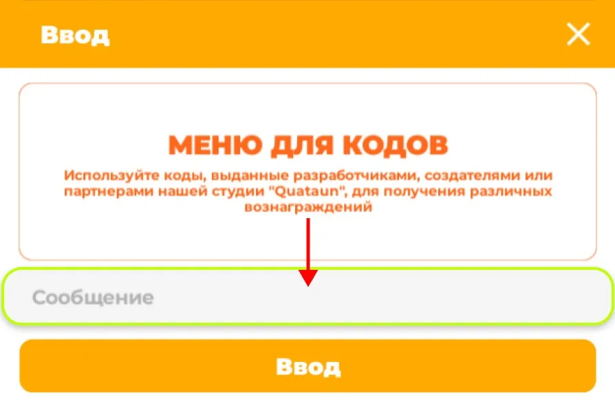 vstavte-kod-v-pole-soobshchenie