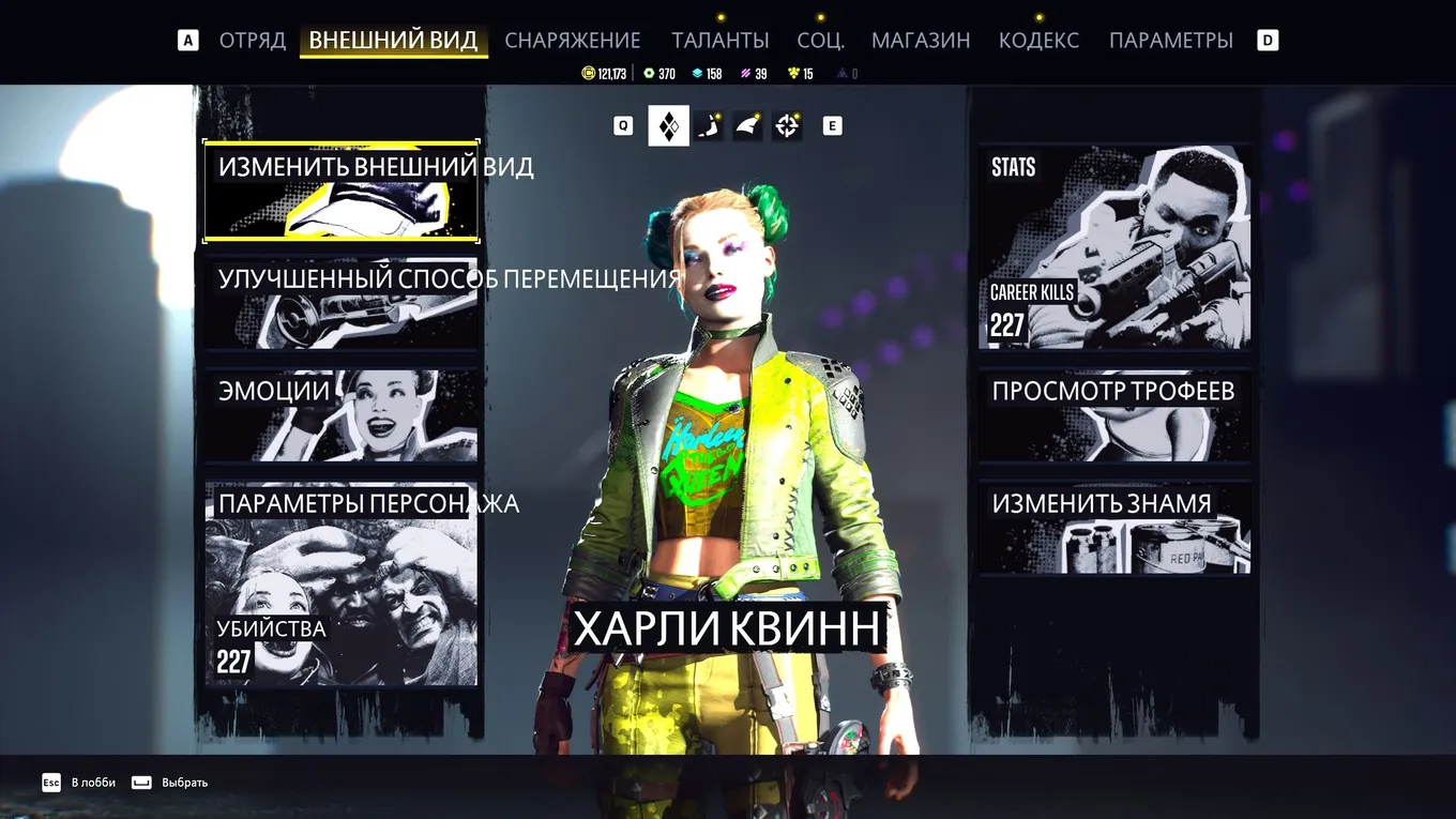 Энтузиасты вернули русскую локализацию в Suicide Squad: Kill the Justice League