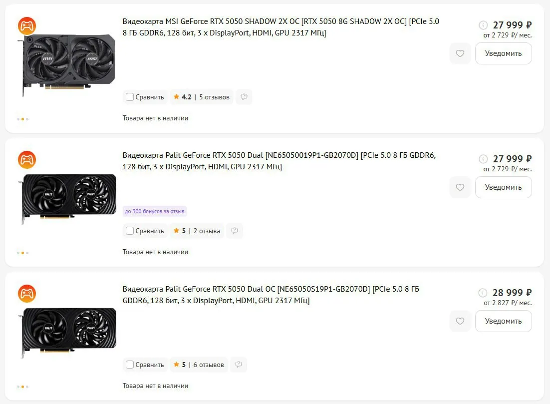Карточки товара видеокарт RTX 5050