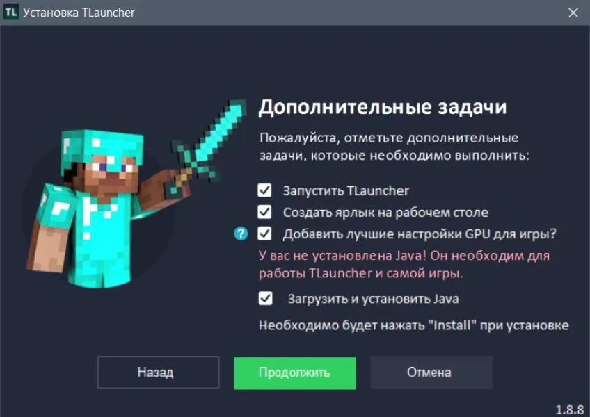 prostavte-vse-galochki-i-nazhmite-prodolzhit