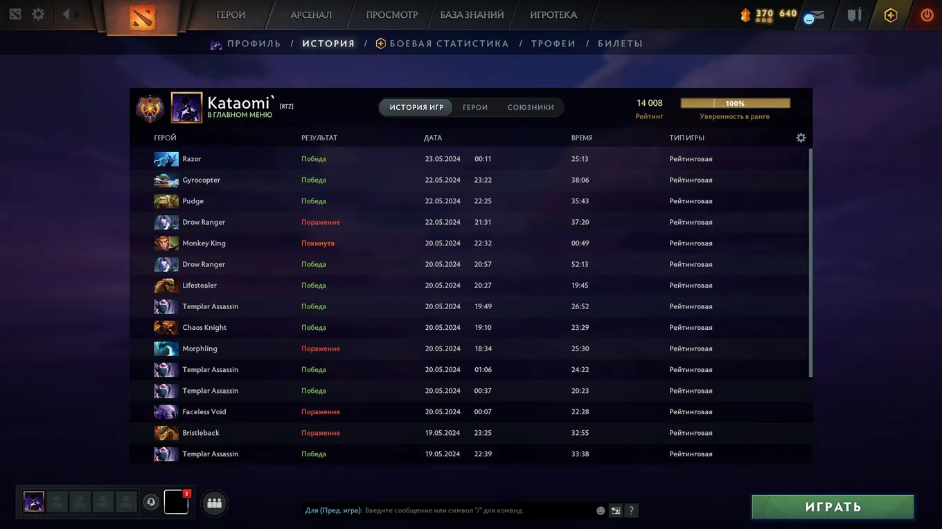 Алимжан watson Исламбеков апнул 14 тысяч MMR