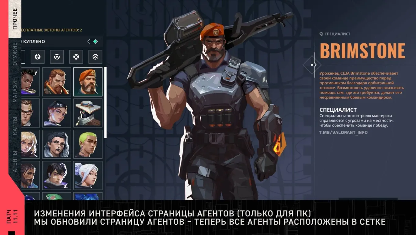 Обновление страницы агентов
