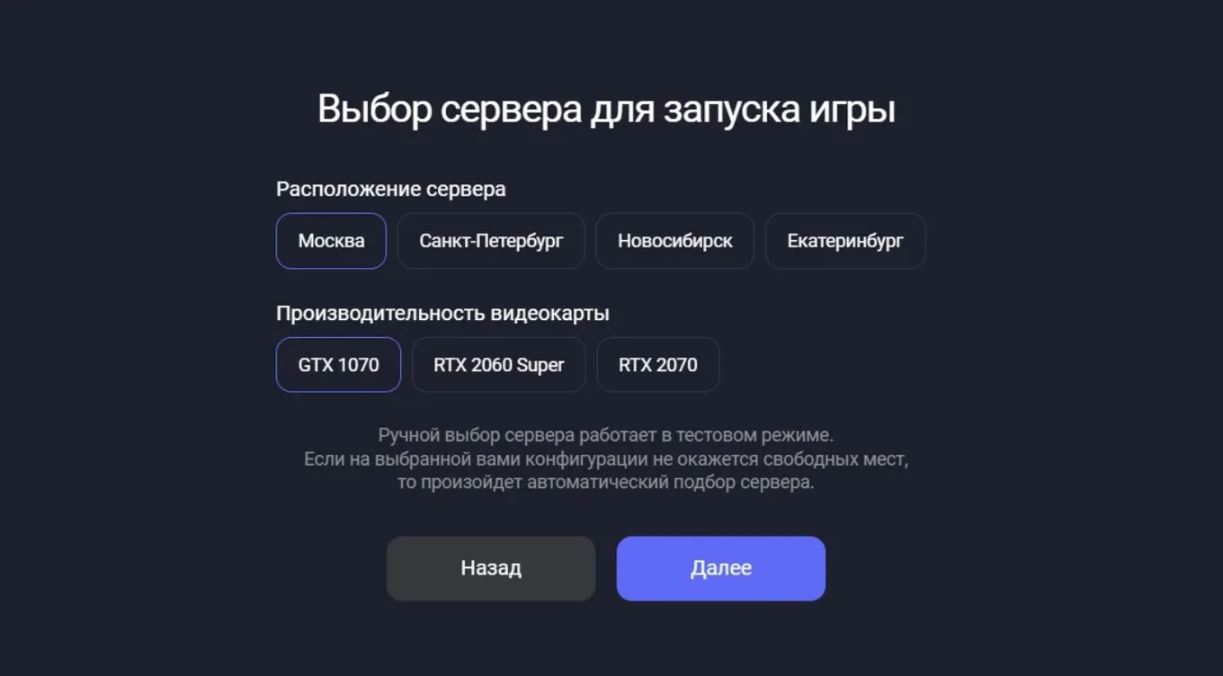 Серверы VK Play Cloud