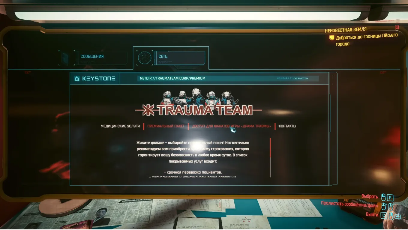 Сайт Trauma Team