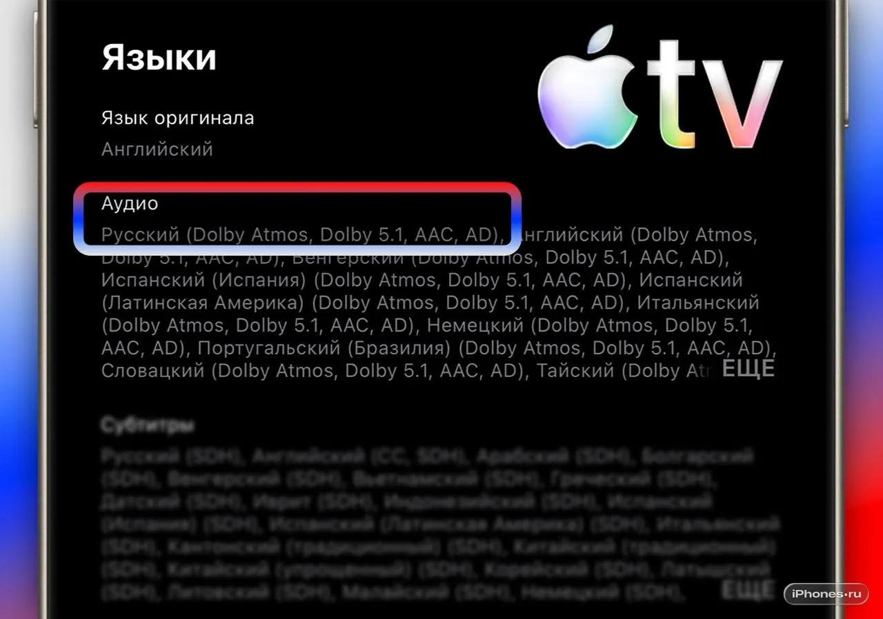 Apple TV