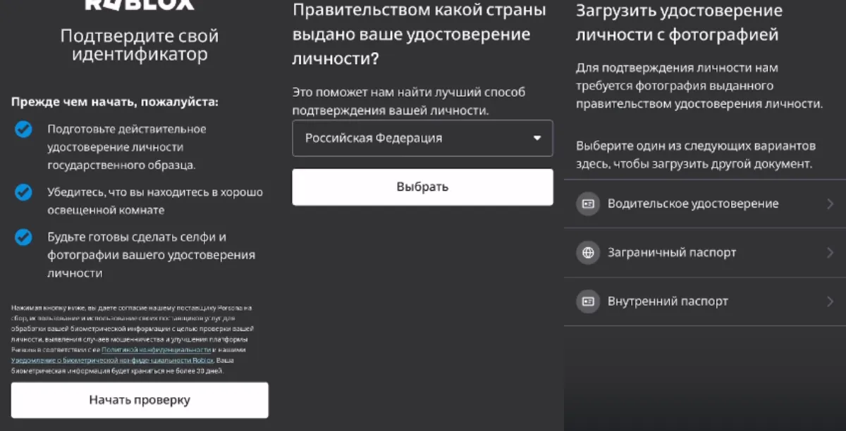 Подтверждение идентификатора