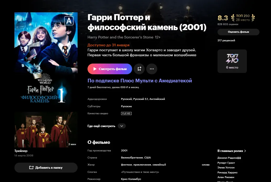 Амедиатека
