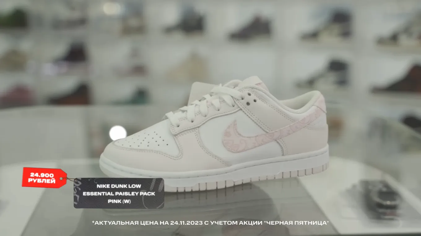 Кроссовки Nike Dunk Low