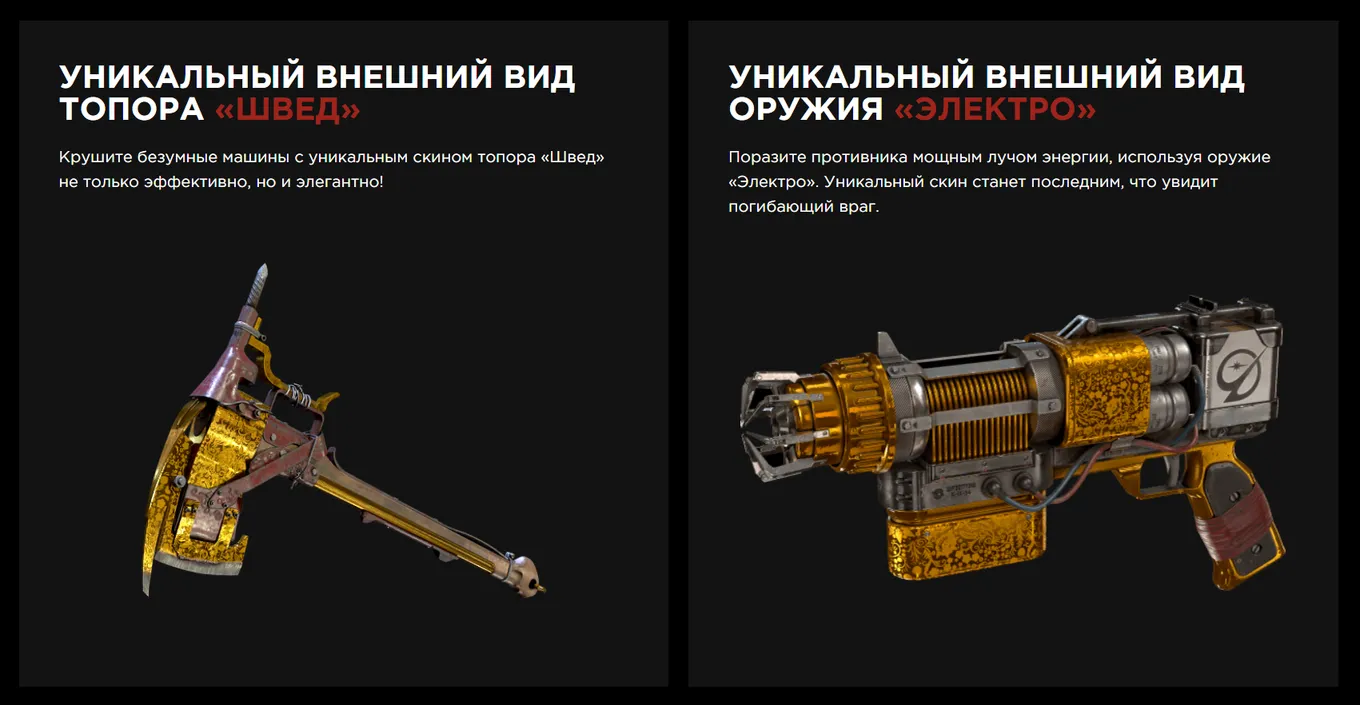 Бонусы предзаказа