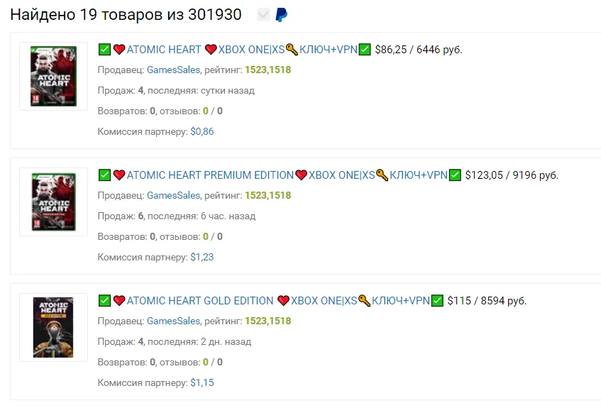 Ключи активации Atomic Heart на Xbox