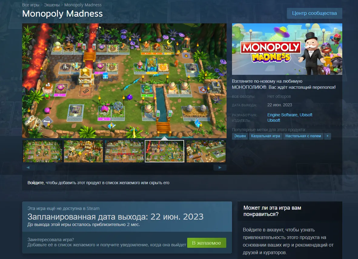 Страница Monopoly Madness