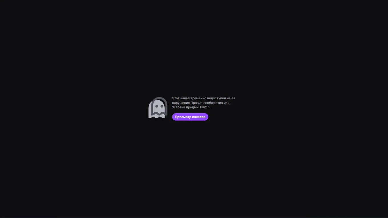 Twitch