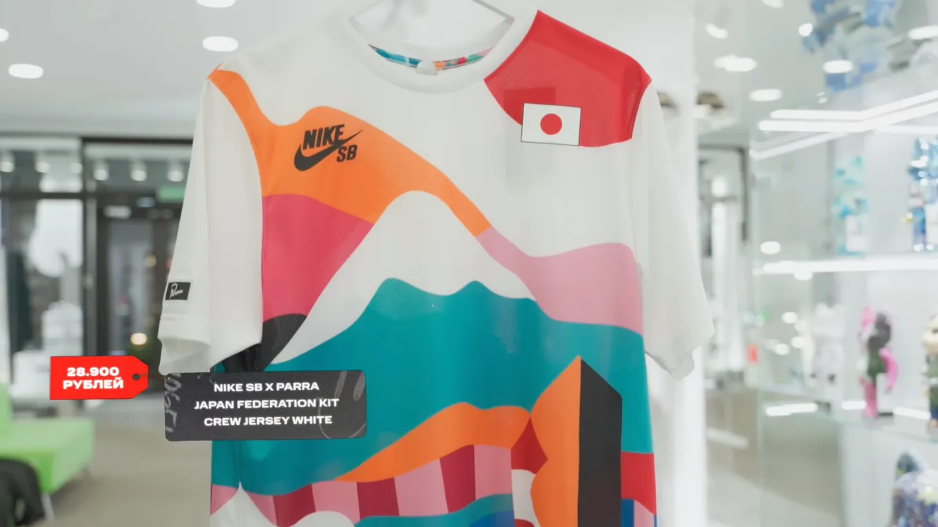 Джерси Nike SB x Parra
