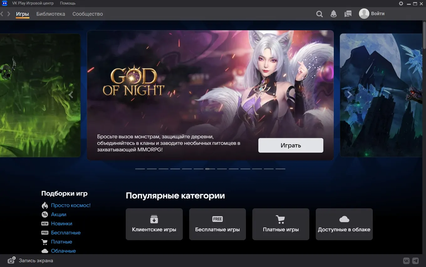 Как скачать вк плей