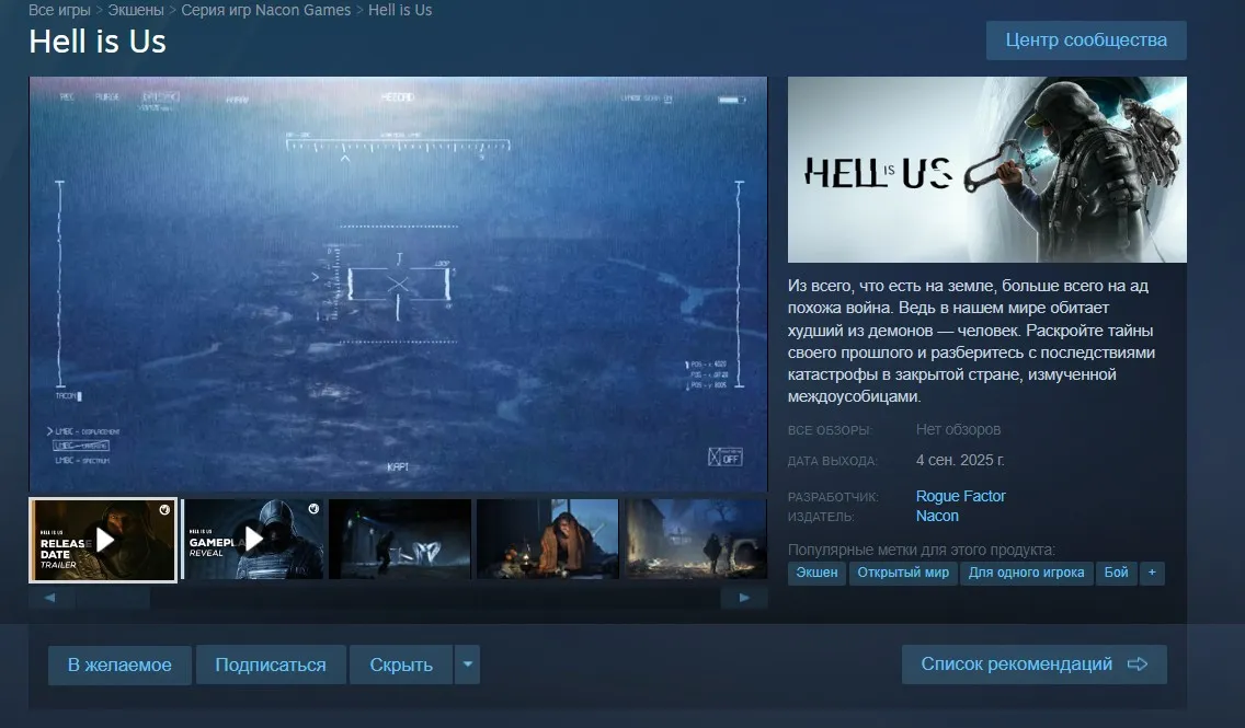 Hell is Us в Steam