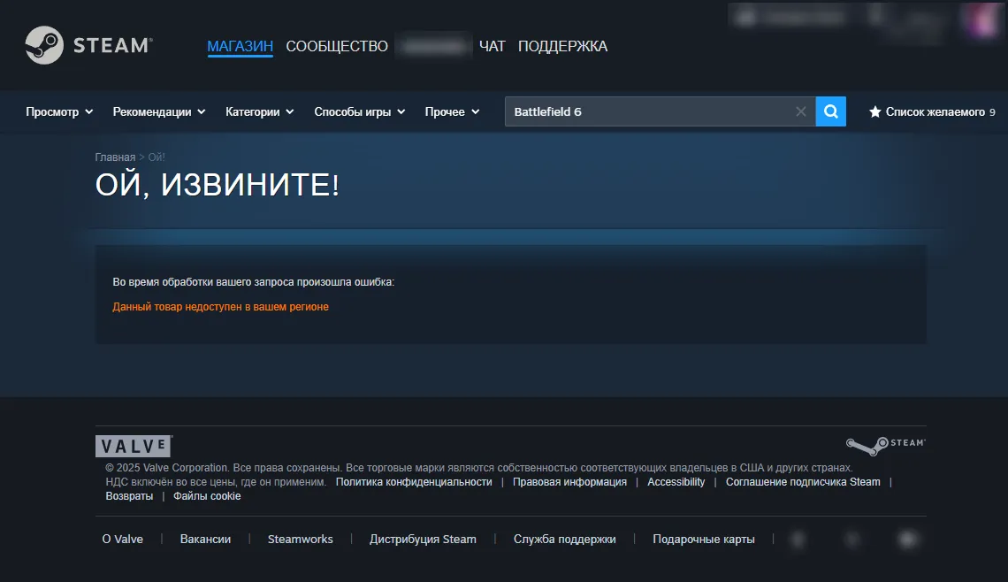 Battlefield REDSEC, как и BF6, недоступна для игроков из РФ