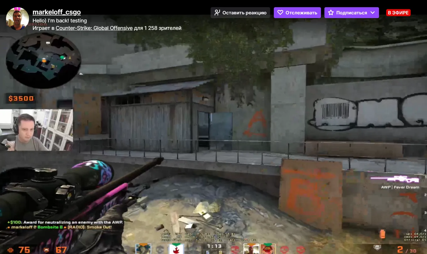 Стрим markeloff на Twitch