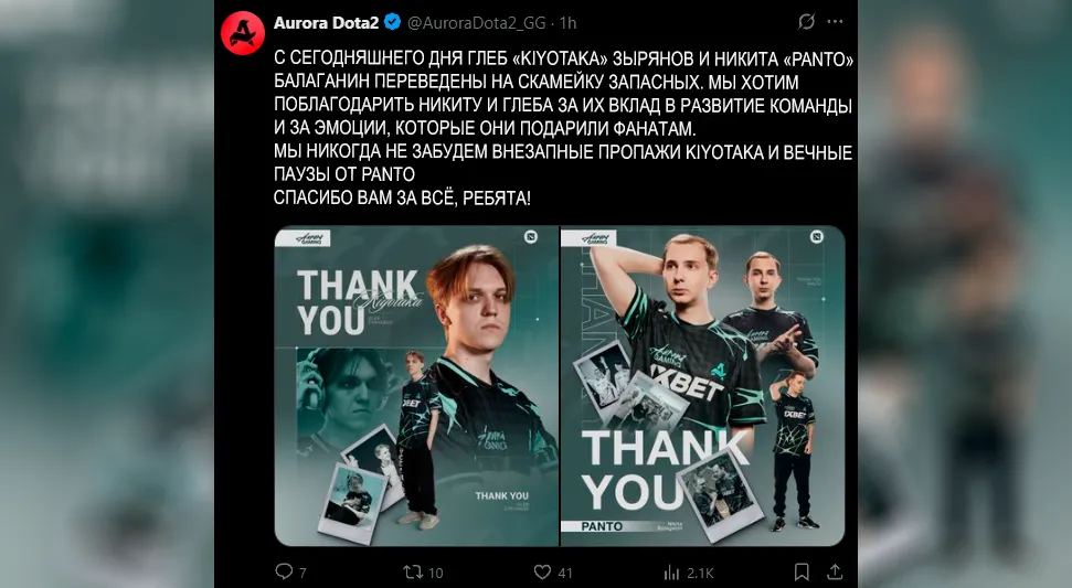 Пост из социальных сетей Aurora