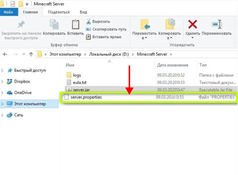 okrojte-fajl-server-properties